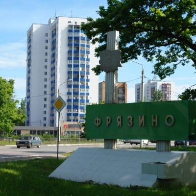 Санэпидемстанция Фрязино